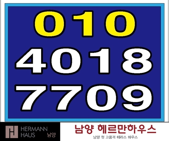  화성 남양 테라스하우스 아파트 지금이 딱이야