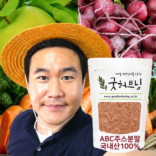 굿허브닝 ABC주스 분말 사과 비트 당근 주스 쥬스 250g, 1개 추천해요 굿허브닝 ABC주스 분말 사과 비트 당근 주스 쥬스 250g, 1개 추천해요