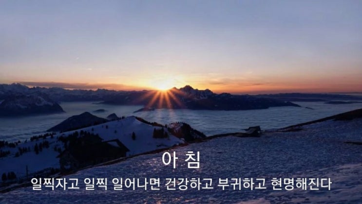 아침은 하루의시작~ 아침은 하루의시작~
