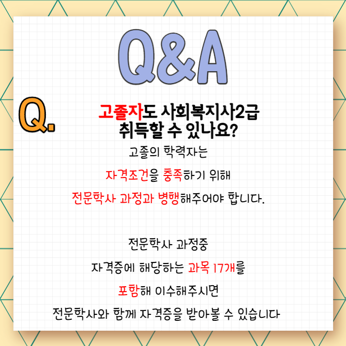 식물 보호 산업 기사 자격을 4개월 만에 취득했습니다!