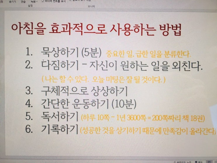  [새벽으로 빛나지예] 새벽기록/ 미라클 모닝/ 2020.04.18 _ 너무나 좋았던 zoom 새벽미팅