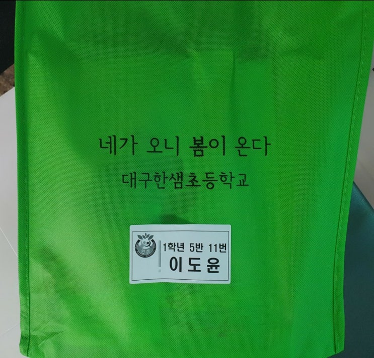  초등학교 1학년 교과서^^(일상)