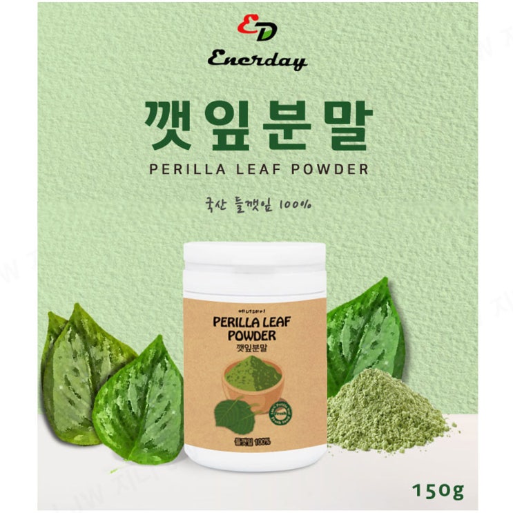 국내산 100% 깻잎 가루 분말 워터 페릴케톤 식이섬유 베타카로틴 다이어트쉐이크, 1피스, 150g 추천해요