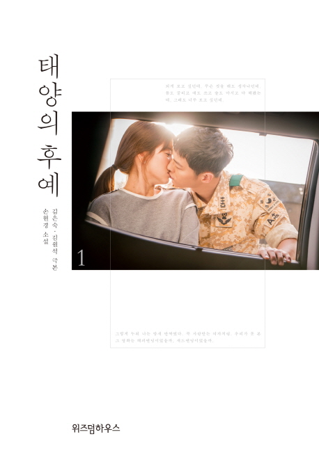  <꿀딜>태양의 후예 1, 예담 최저가 정보 공유