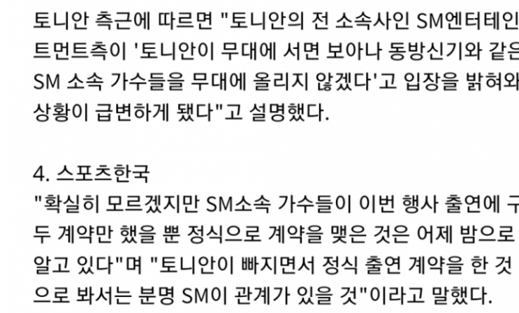  엔딩순서가 뒤에 있을 수록 위대한 가수이다 