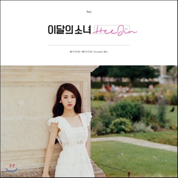 [뜨는상품][핫한상품]이달의 소녀 (희진) - HeeJin : [재발매] / 포스터 증정 종료 제품을 소개합니다!!