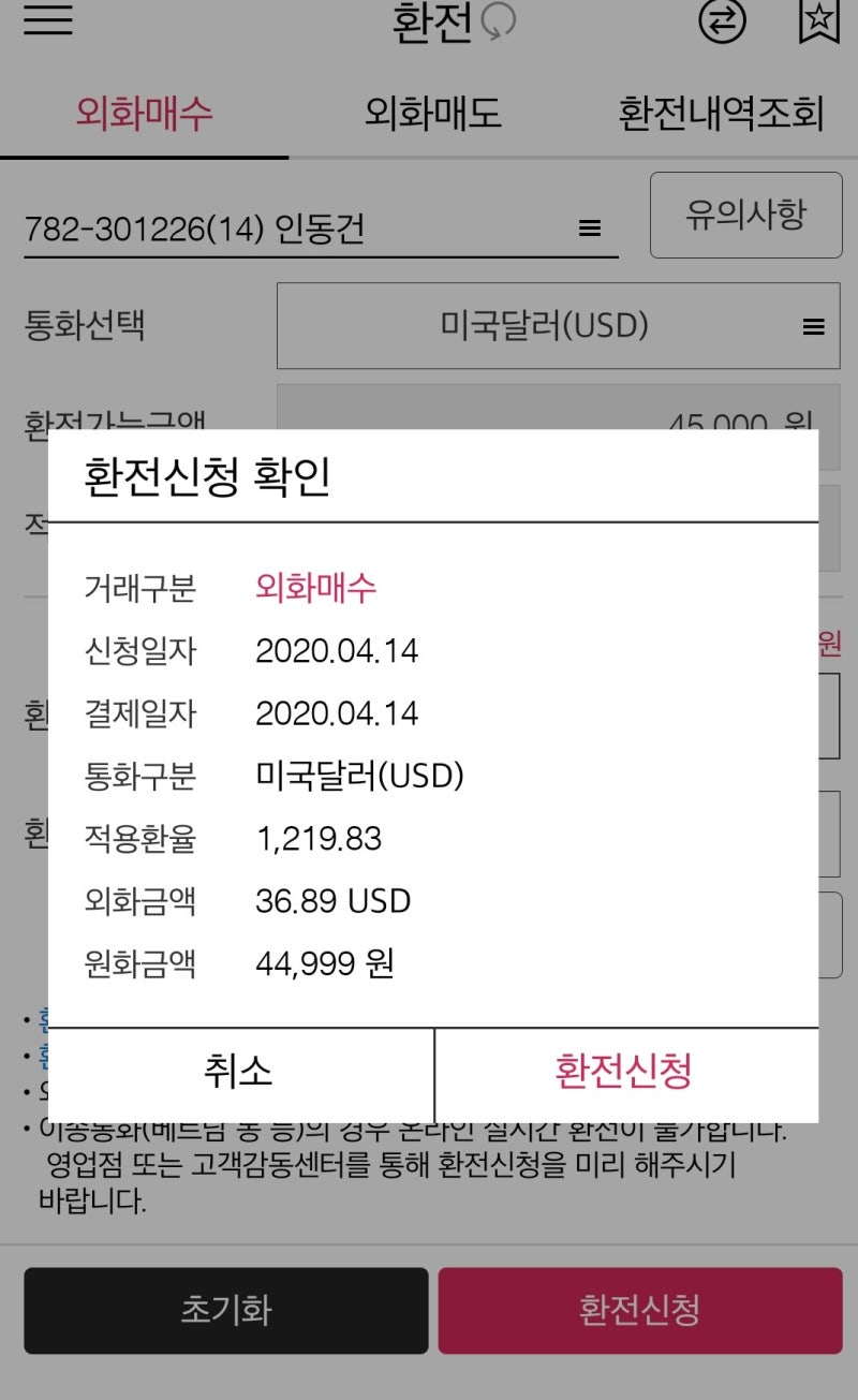 키움증권 vs 대신증권 해외(미국)주식 (환전)수수료 비교 : 네이버 블로그