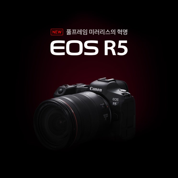  캐논 미러리스 카메라 EOS R5 발표