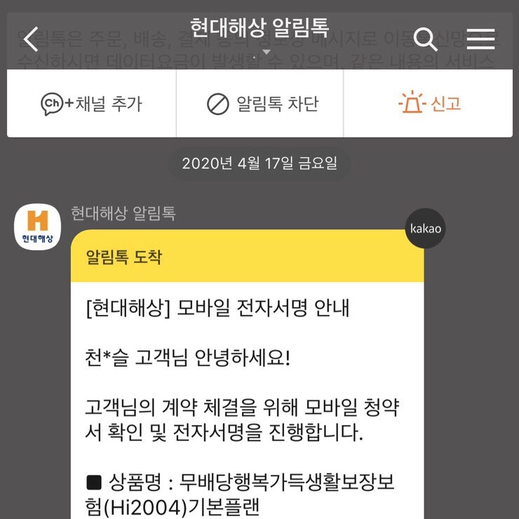 화재재물보험 화재보험공장 현대해상 화재누수 보장내용을 잘 살펴보세요. 1