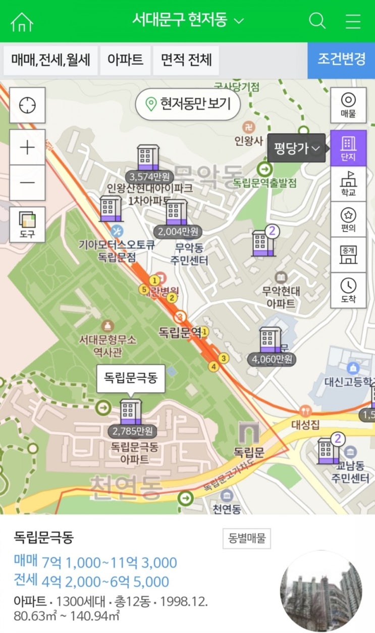 독립문역 인근 다녀왔어요. 독립문역 인근 다녀왔어요.