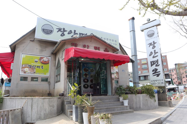 평택 비전동 장안면옥::냉면맛집인데 한번먹고 바로 중독됐어요 인생냉면집!