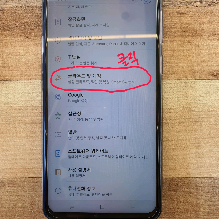  안산 최대 규모 핸드폰 아울렛/삼성 데이터 옮기기/스마트 스위치/삼성 정보 옮기기/데이터 전송하기/데이터 백업/데이터 복원/최저가 핸드폰아울렛