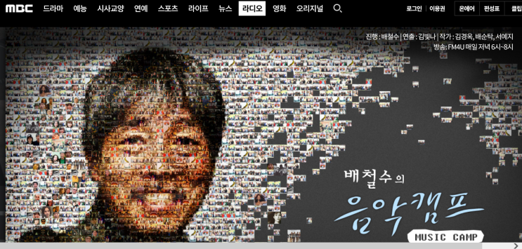  You Win Again - Bee Gees[오늘의 라디오 올드 팝] 91.9Mhz MBC FM 4U 배철수의 음악캠프