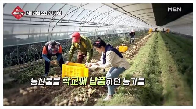 생생정보마당 친환경농산물꾸러미 판매 위치 4월 20일 방송