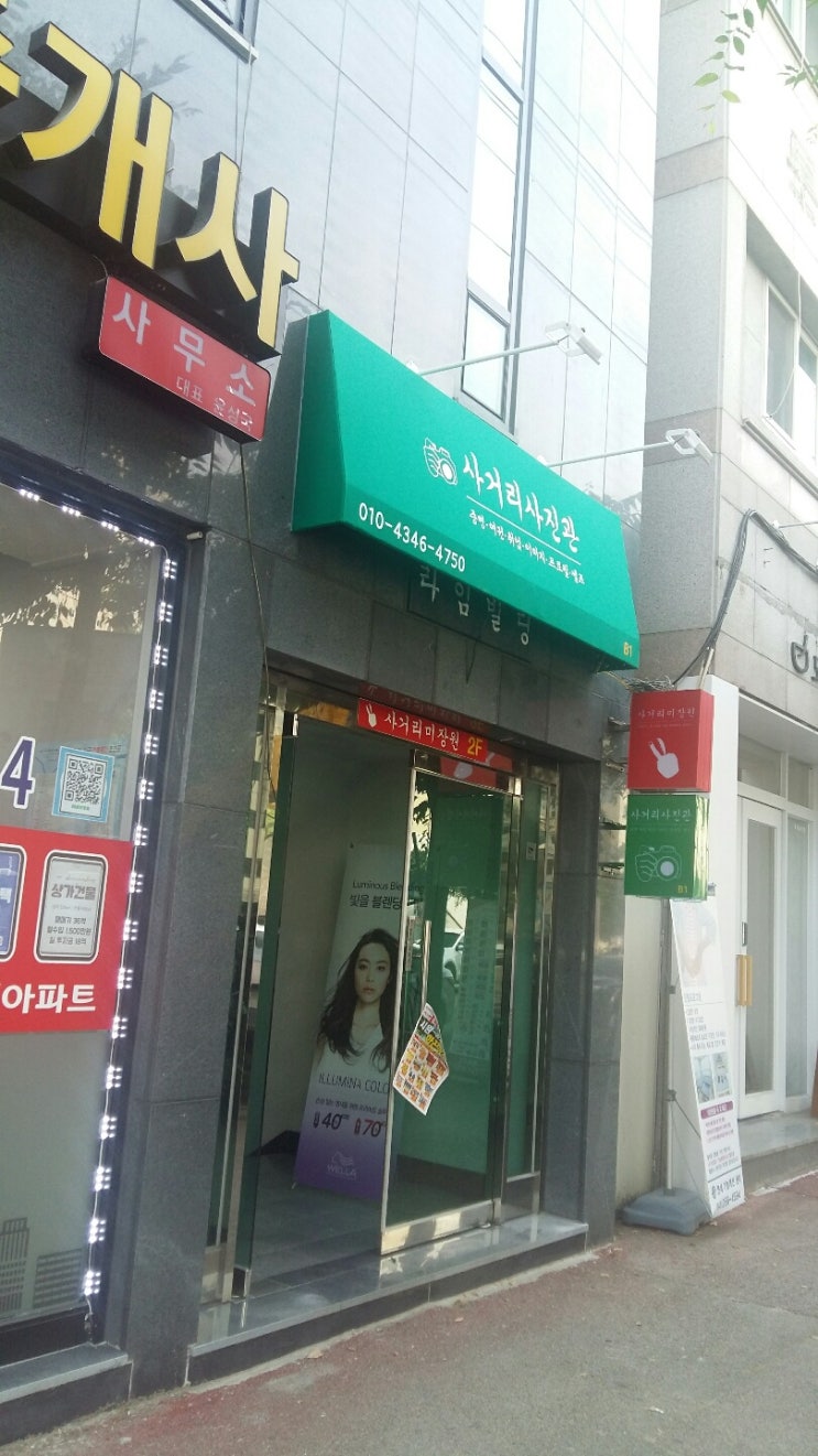  사거리 사진관(제작:동광네온)