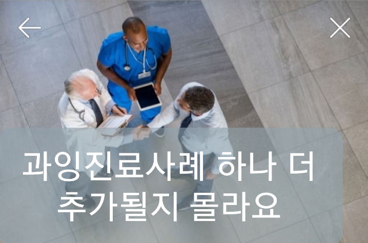  대학병원 과잉진료사례 하나 더 추가하게 될까봐 걱정돼요.