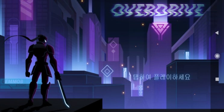 모바일게임 오버드라이브 리뷰