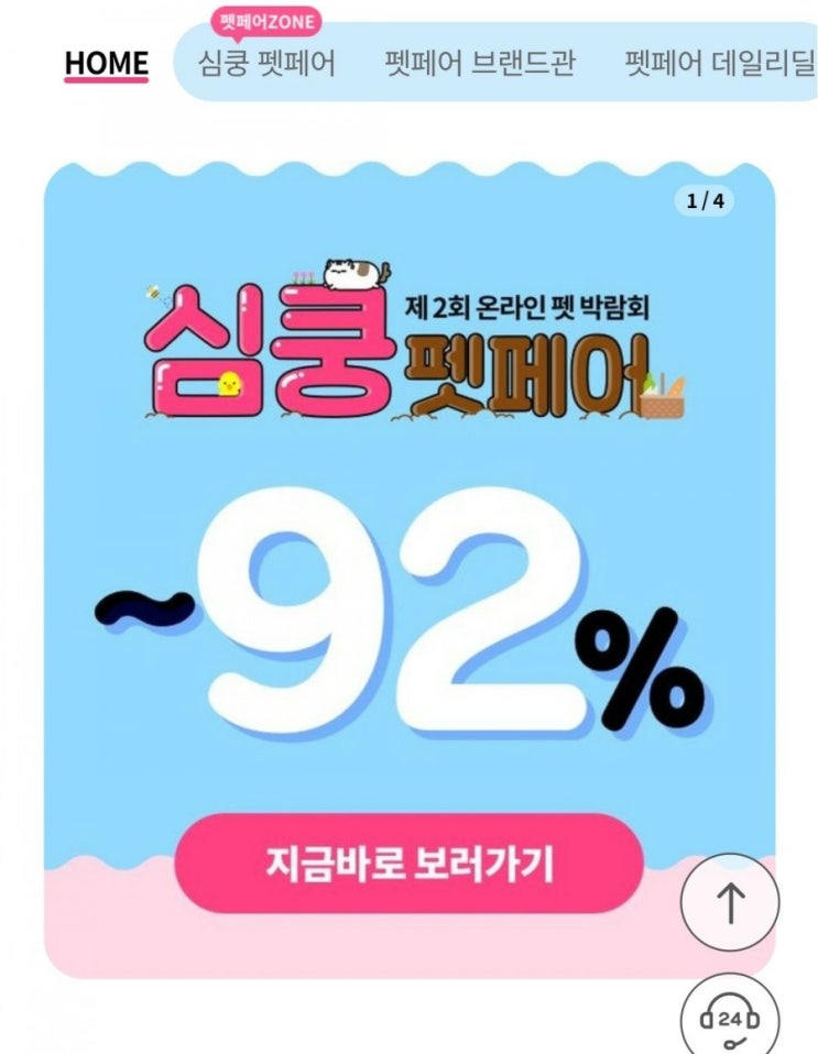 반려동물앱 추천 - 펫프랜즈 반려동물앱 추천 - 펫프랜즈