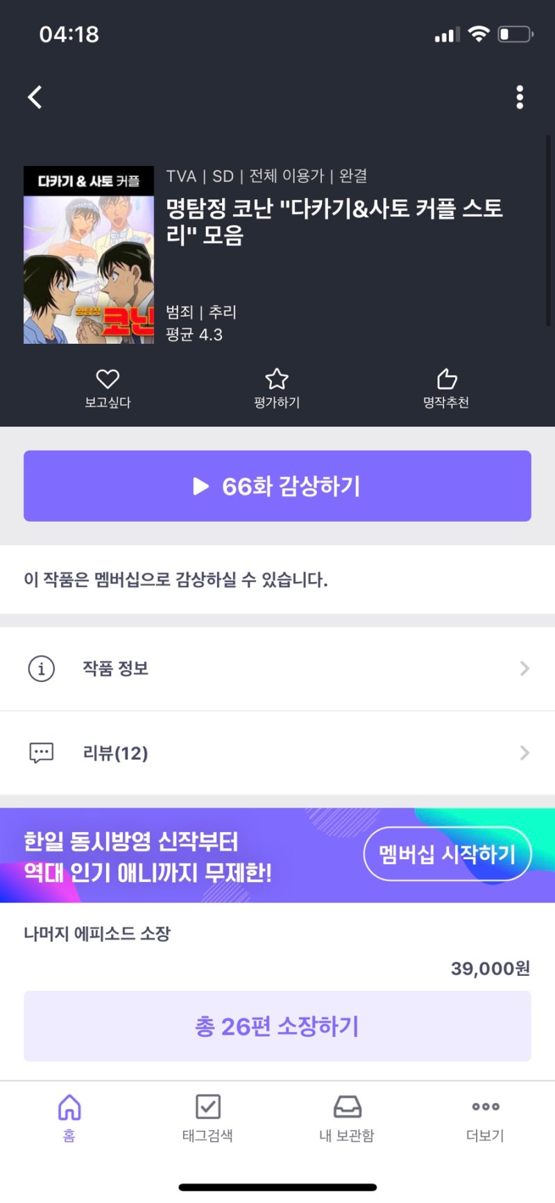 라프텔 친구코드 Yp69C0 입력하고 무료체험 : 네이버 블로그