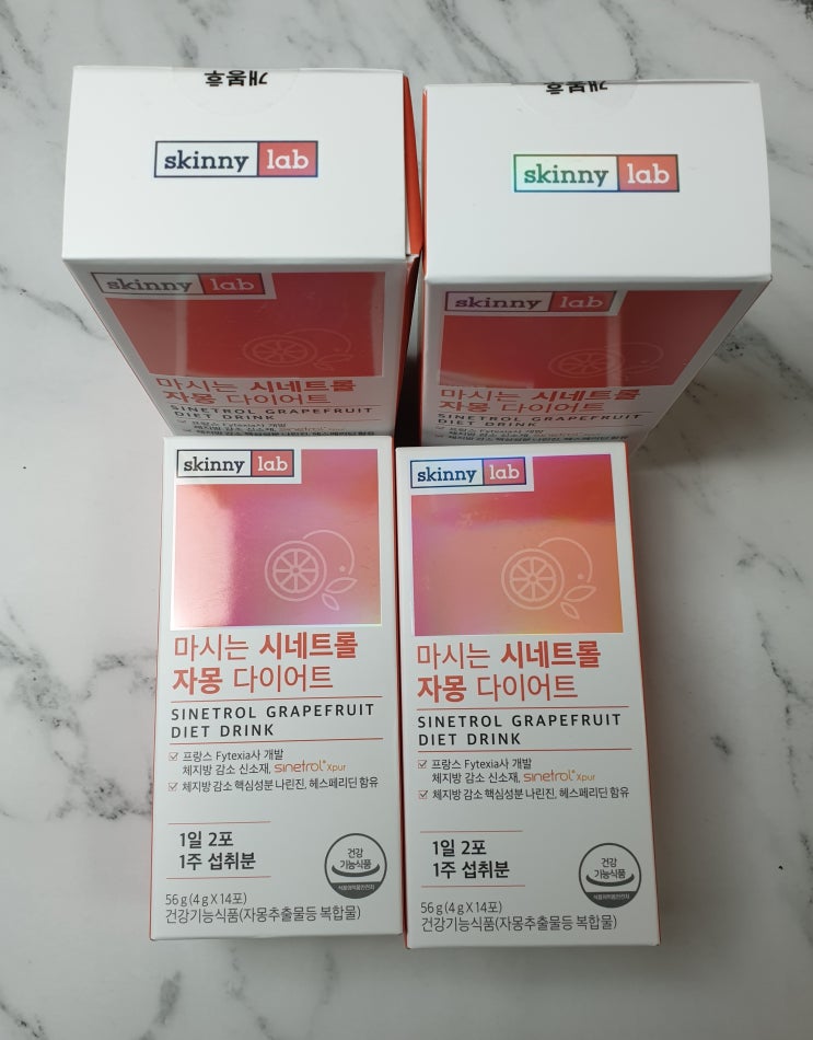  자몽다이어트는 스키니랩 시네트롤 자몽 오렌지 다이어트