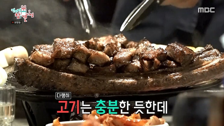 전참시 이영자 고깃집, 이영자 전현무 갈비집 - 왕갈비 볏짚 몽탄 전참시 이영자 고깃집, 이영자 전현무 갈비집 - 왕갈비 볏짚 몽탄