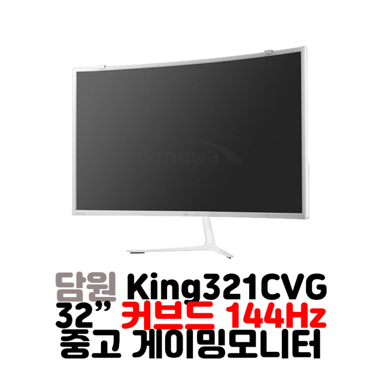  담원모니터 추천드립니다.