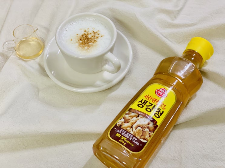  만능 생강청으로 '진저라떼' 간단하게 먹기 !! 활용도높은 오뚜기 서산생강 '생강청'
