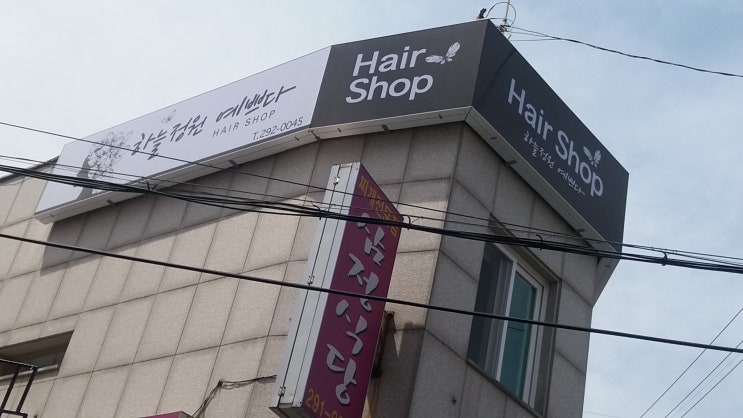  하늘정원예쁘다(제작:동광네온)