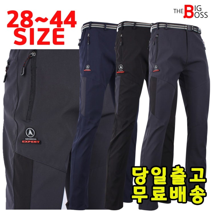  [ 리뷰 포함 ]   [더빅보스] WD99 절개바지 봄 가을 남성 기본 등산바지 작업복 아웃도어 빅사이즈 등산복 단체 팬츠 춘추 남자 스판 밴딩 남성용 데일리