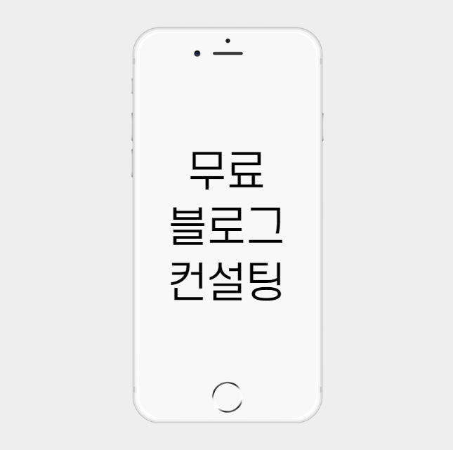  [마감]블로그 왜 그렇게 열심히 하세요? (무료 블로그 컨설팅)