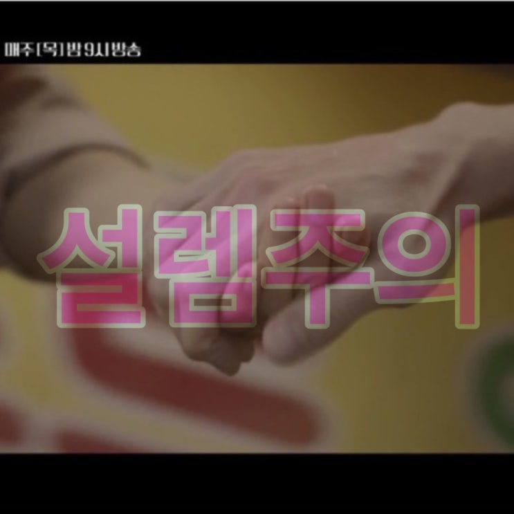  슬기로운 의사생활 :: 정경호 이렇게 멋있었음? 럽라인~ 설렘주의!(ft.심장아, 나대지마~)