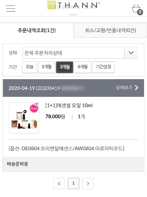  Thann, 1+1 핫딜 이벤트, 바디클렌저 추천
