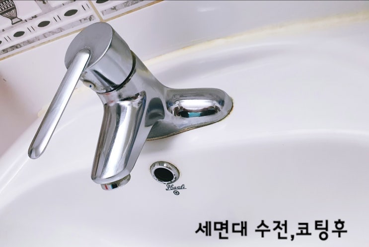  셀프나노코팅 싱크대상판코팅 욕실바닥타일코팅 베네코 홈케어 풀패키지