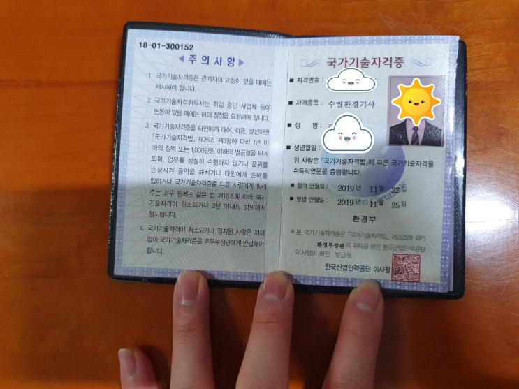  [수질환경기사] 수질환경기사 자격증이란?_ep.1