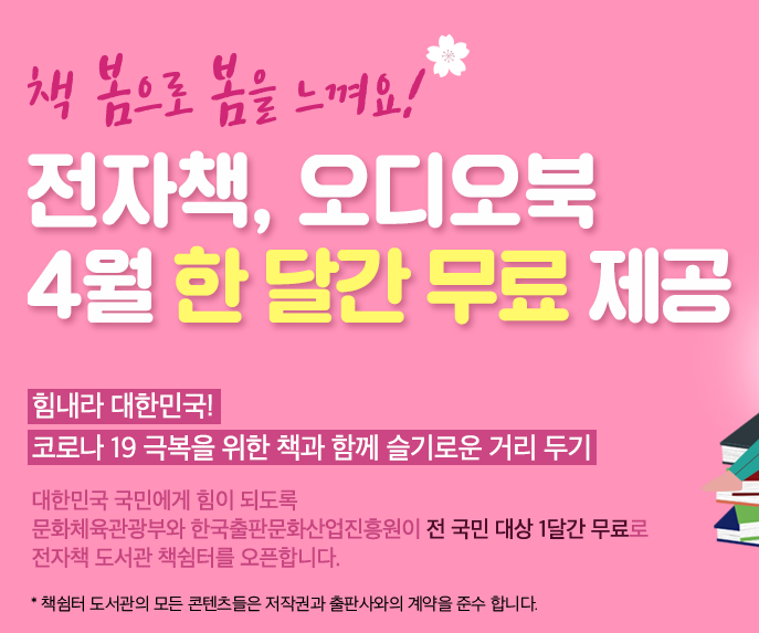  교보문고 책쉼터: 디노인생의 감사일기 15일차 [20.04.19]