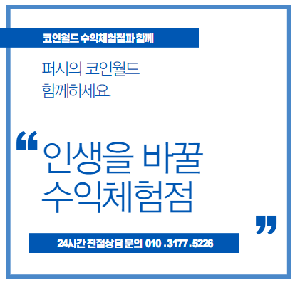  코인월드란 무엇인가요?