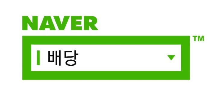  배당률 높은 한국 주식 찾는 초간단 방법!(3초컷)