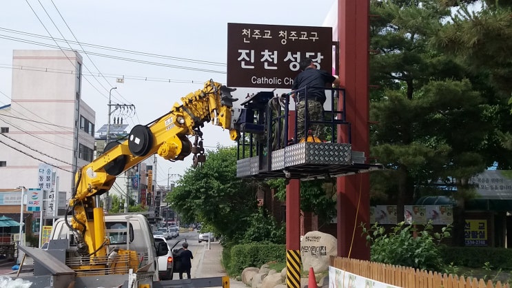 진천성당(제작:동광네온)