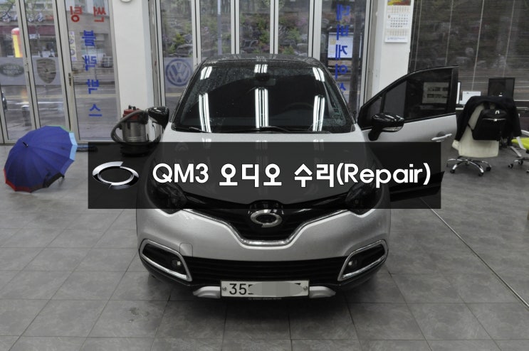  QM3오디오수리 모니터 네비수리 순정AVN 스마트컨넥트라이트 SMART CONNECT LIGHT [DWRN2001 J87K-N3000K]전원불량 블랙아웃