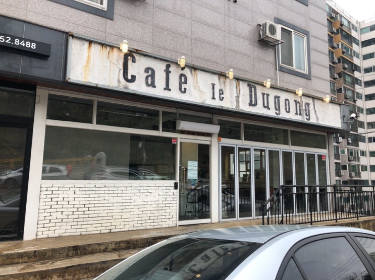  [안성 카페 추천] 카페듀공 - 수제케이크&수제쿠키가 맛있는 집!