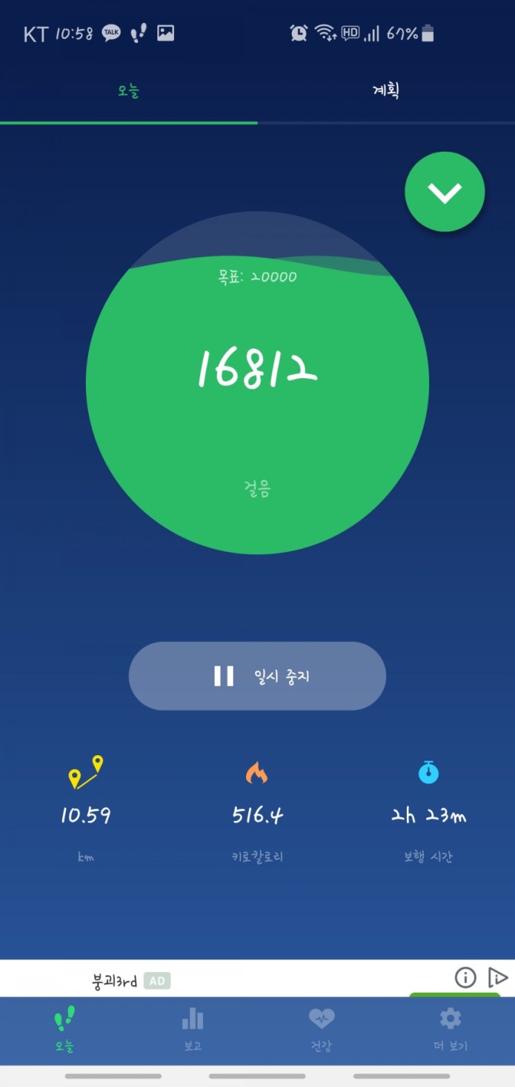  아침산책