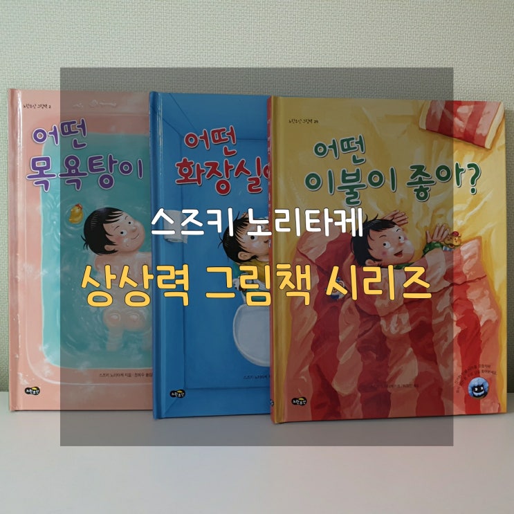  놀라운 상상력에 시리즈로 구매, 노란우산 어떤 이불이 좋아?
