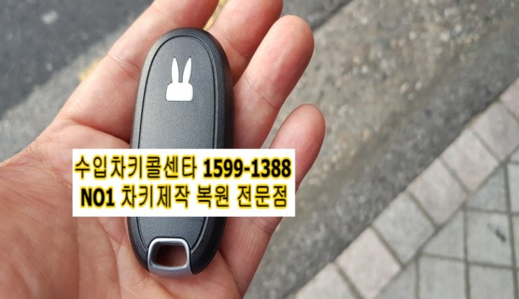  스즈키 SUZUKI 알토라팡 차키분실 차개문 ALTO LAPIN 스마트키제작 열쇠방