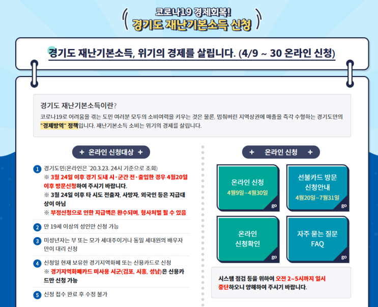  성남시 재난기본소득 사용처 제가 아는 정보