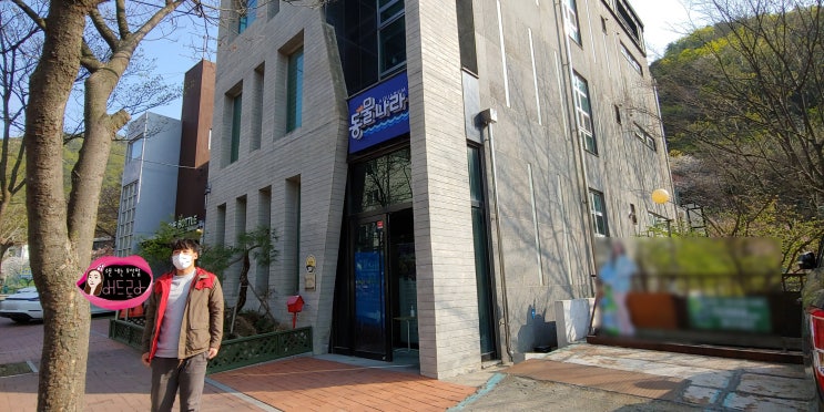  안양 동물나라 수족관 해수어 편