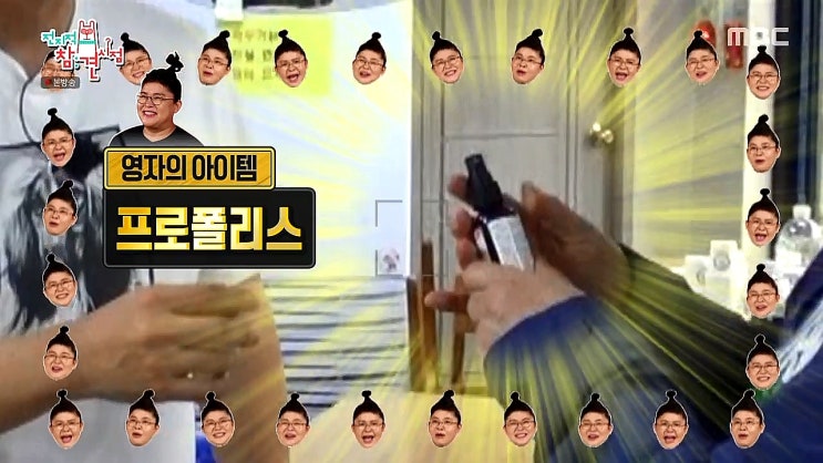 전참시 이영자 프로폴리스 , 흑도라지, 가글 정보 전참시 이영자 프로폴리스 , 흑도라지, 가글 정보