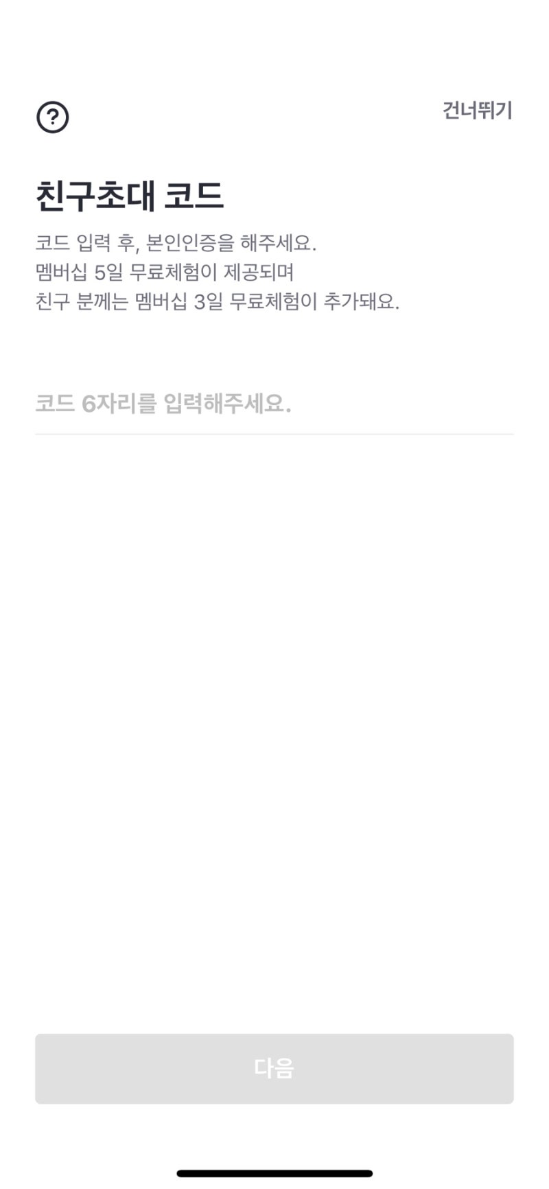 라프텔 친구코드 Yp69C0 입력하고 무료체험 : 네이버 블로그