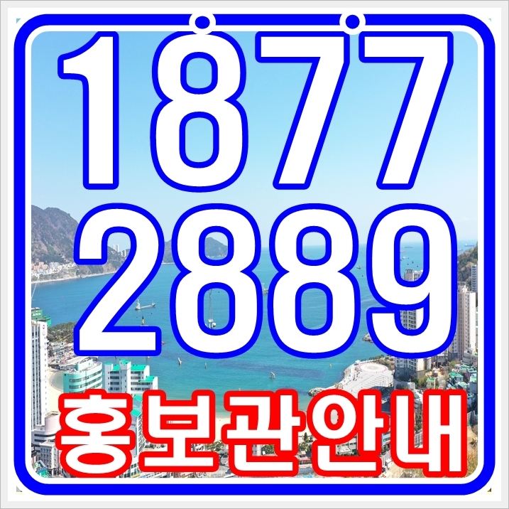 부산 연제구 아파트 분양 거제 한라비달디 거제 2구역 수혜지 부산 연제구 아파트 분양 거제 한라비달디 거제 2구역 수혜지