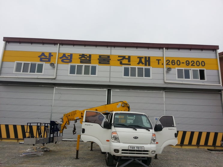  삼성 철물건재(제작:동광네온)옥산