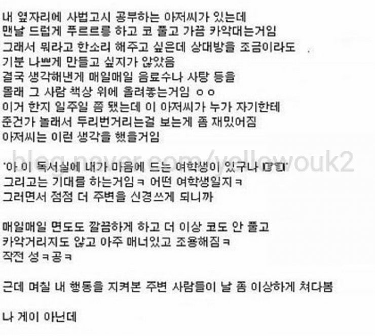 8) 웃긴썰모음ㅋㅋㅋ 웃긴사진/ 귀엽고웃긴동물썰 / 웃긴거 모음 100장 이상!!! : 네이버 블로그 8) 웃긴썰모음ㅋㅋㅋ 웃긴사진/ 귀엽고웃긴동물썰 / 웃긴거 모음 100장 이상!!! : 네이버 블로그
